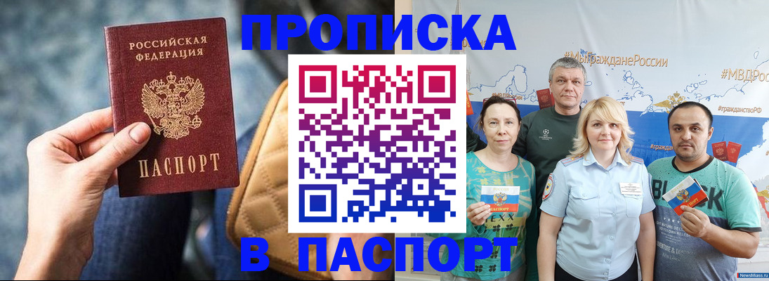 прописка иностранных граждан в Нижнеудинске