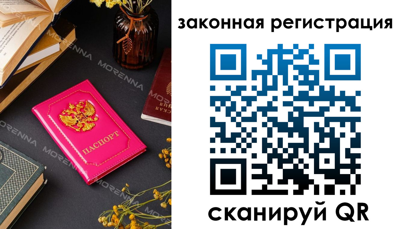 временная регистрация 2025 в Нижнеудинске