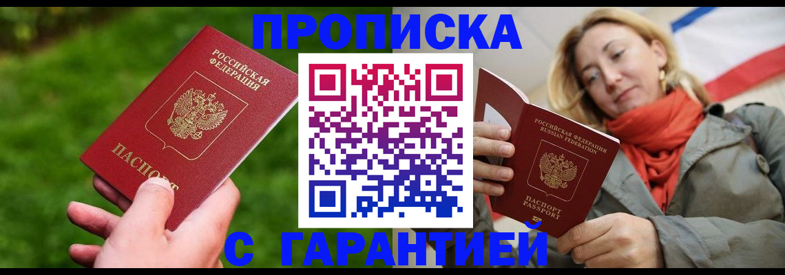 прописка ребенка в Нижнеудинске