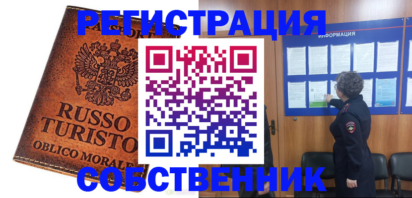 регистрация в Нижнеудинске