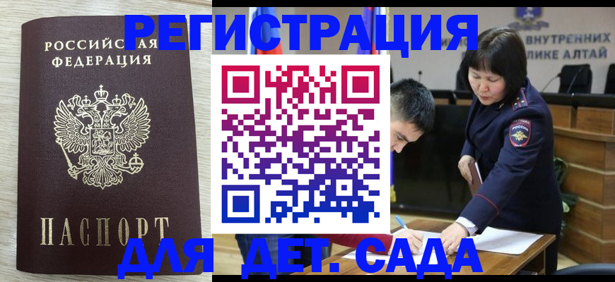 временная регистрация гарантия в Нижнеудинске